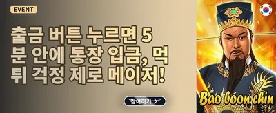 손실 복구 캐시백 promotion banner