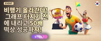 데일리 럭키 룰렛 promotion banner