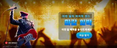 인페르노 메이헴의 뜨거운 승리 banner
