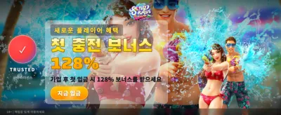 송크란 스플래시 시원한 보상 banner
